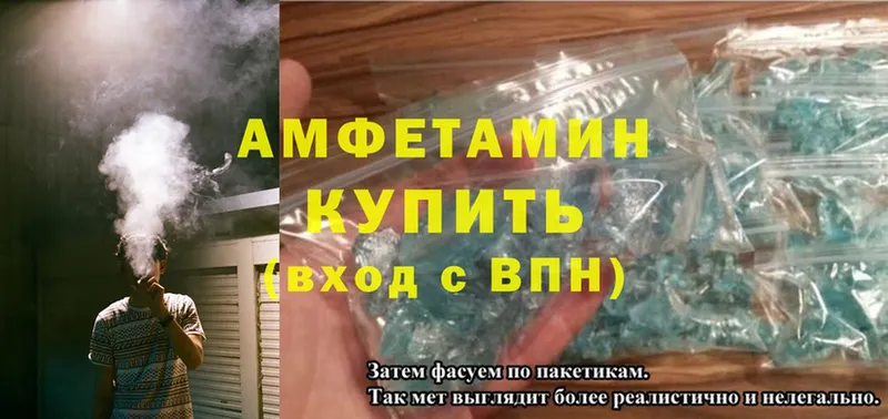 ссылка на мегу ССЫЛКА  Камышлов  Amphetamine Розовый 