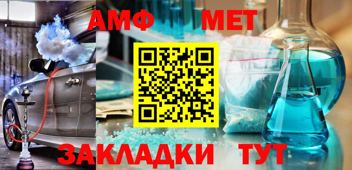 Амфетамин  Амфетамин 97%  Вход с VPN  Камышлов 
