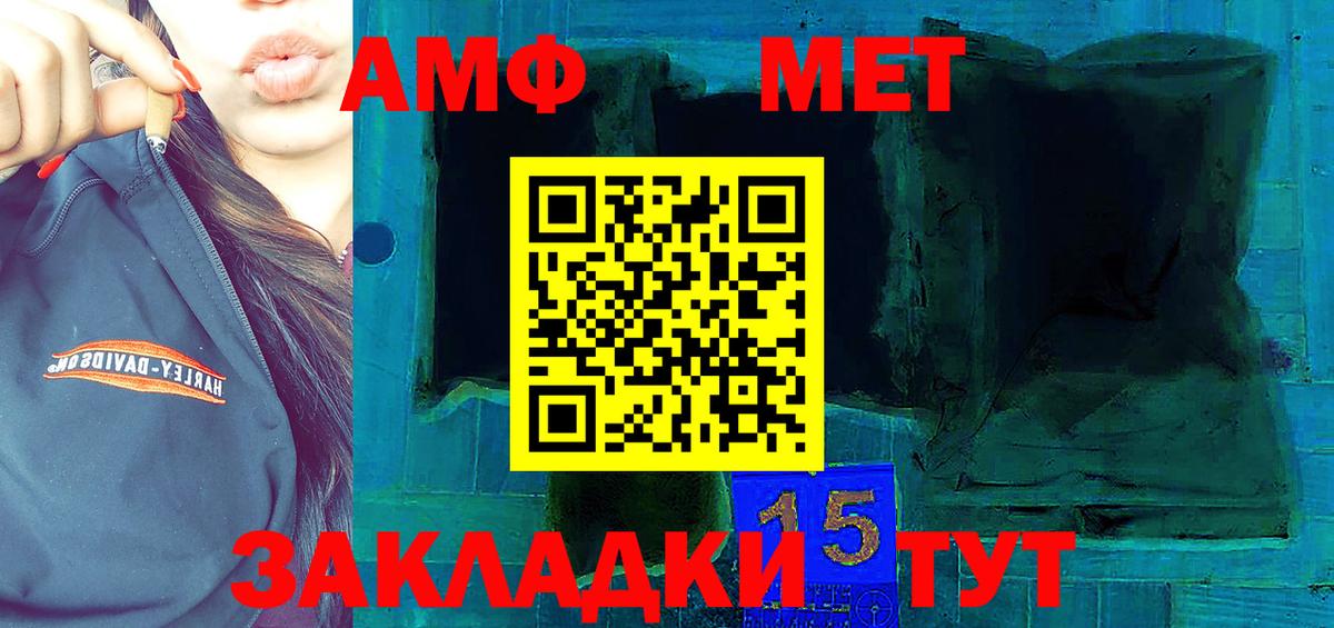 АМФ Premium Камышлов