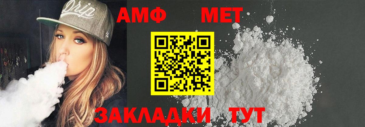 АМФ кристаллы  КОКАИН  Камышлов  Вход с VPN  ГАШ  Мефедрон  Меф МЯУ МЯУ кристаллы 