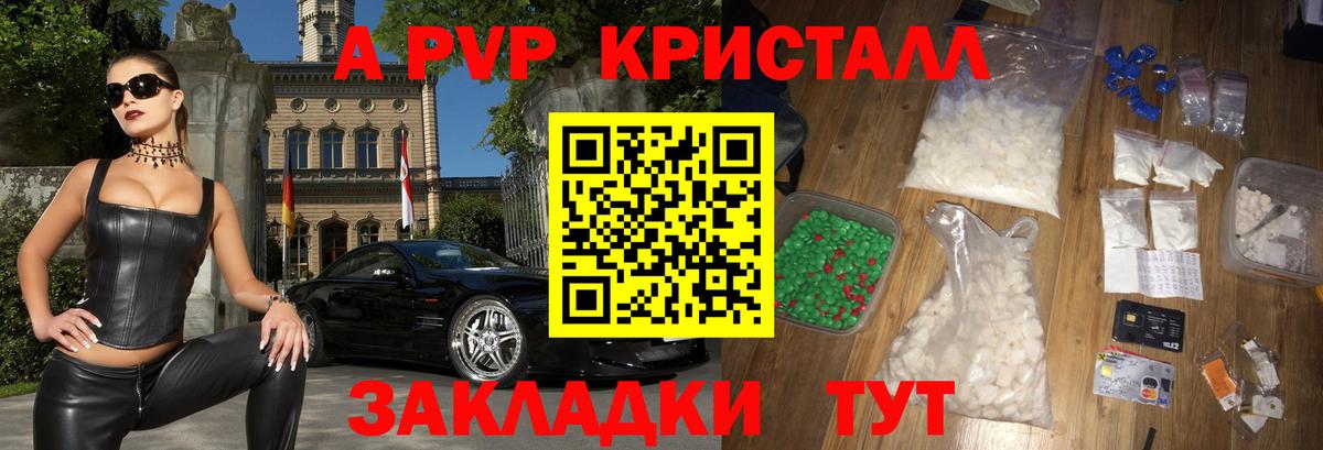 А ПВП СК КРИС  Вход с VPN  Альфа ПВП СК  A PVP мука  Камышлов 