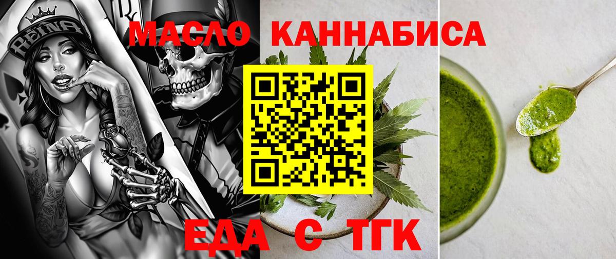 Камышлов  Еда ТГК конопля  Вход с VPN 