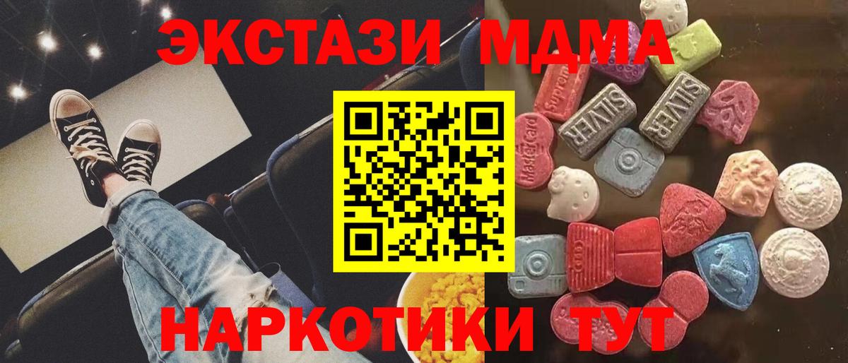 купить  сайты  Ecstasy 250 мг  Камышлов  Вход с VPN  Ecstasy круглые 