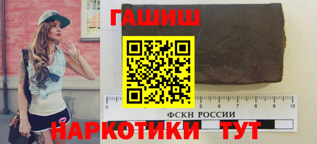 Гашиш VHQ  Гашиш hashish  ГАШИШ  Вход с VPN  Камышлов 