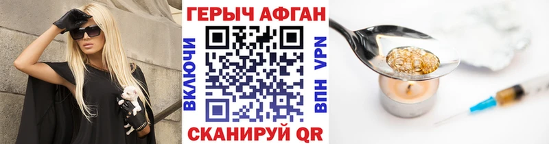 купить наркотики сайты  Камышлов  Героин афганец 