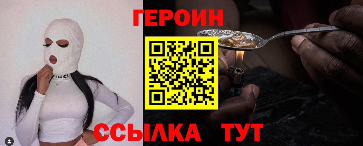 Героин афганец Камышлов