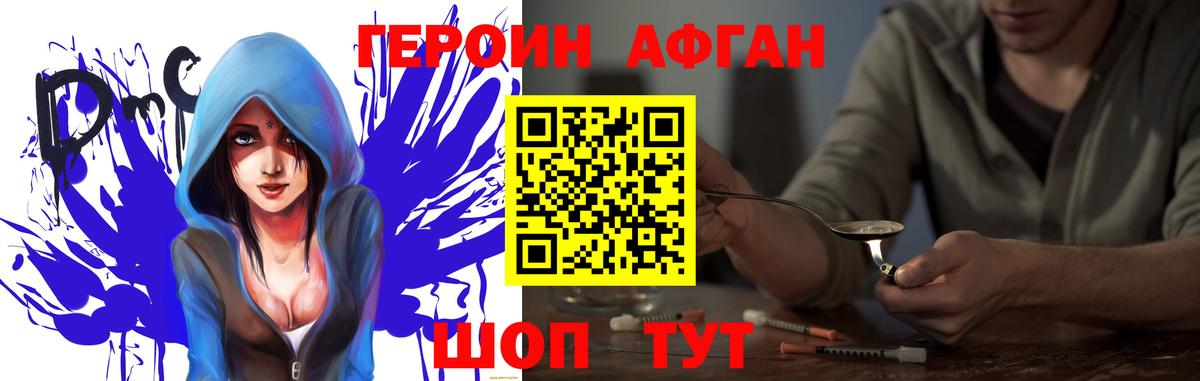 Камышлов  Героин  Вход с VPN  Героин Heroin 
