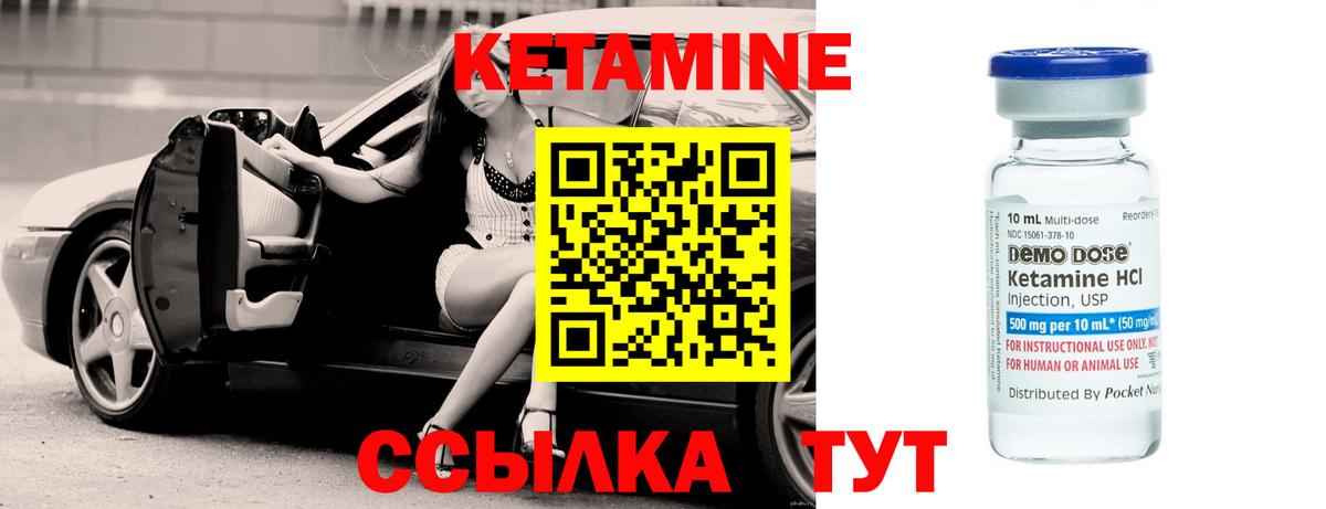 Кетамин VHQ  Кетамин ketamine  Камышлов  Вход с VPN 