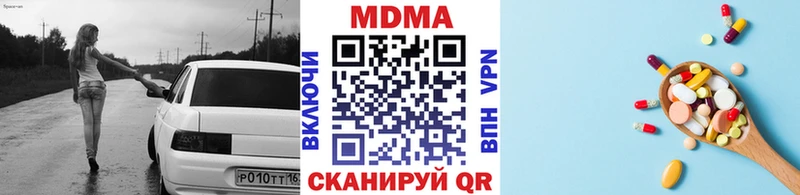 что такое наркотик  Камышлов  МДМА Molly 