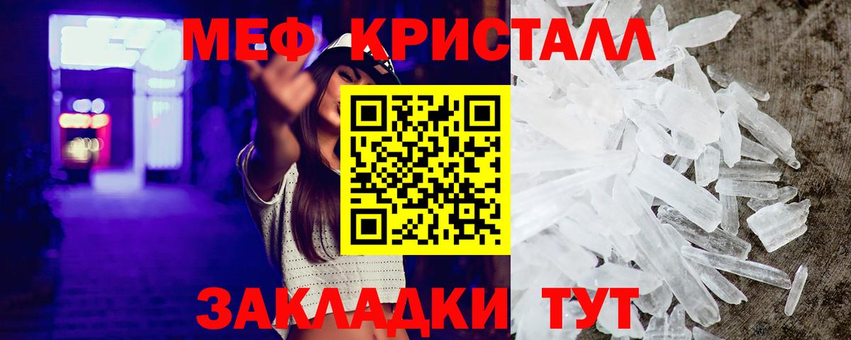 Меф мяу мяу кристаллы Камышлов