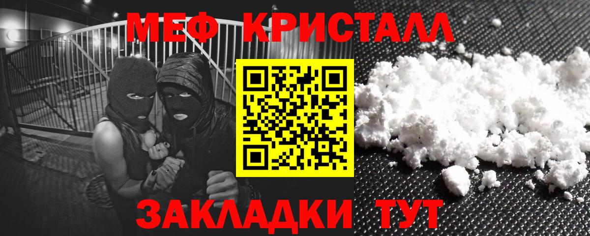 Камышлов  МЕФ 4 MMC  МЯУ-МЯУ  Меф  Вход с VPN 