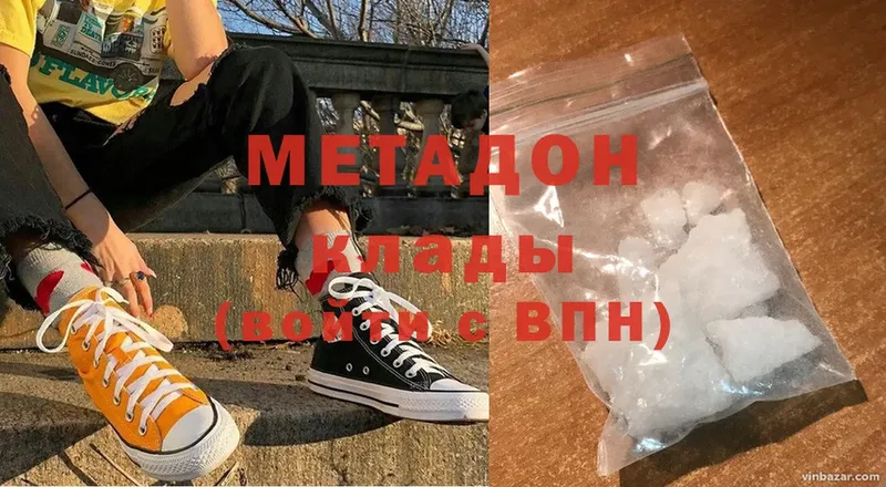 ссылка на мегу как зайти  Камышлов  МЕТАДОН methadone 