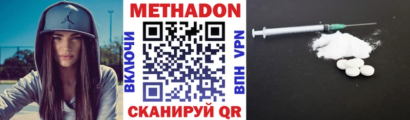 МЕТАДОН белоснежный  Камышлов 
