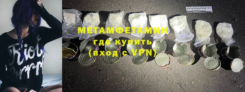 Метамфетамин Methamphetamine  MEGA ONION  Камышлов  как найти закладки 