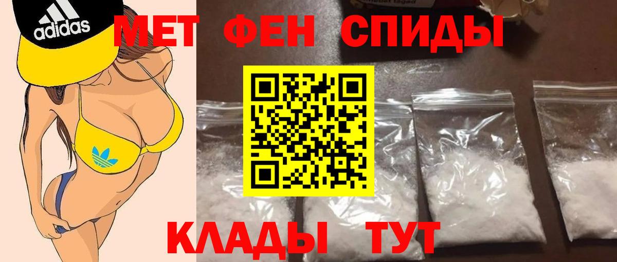 Первитин кристалл  Вход с VPN  Первитин кристалл  Камышлов 