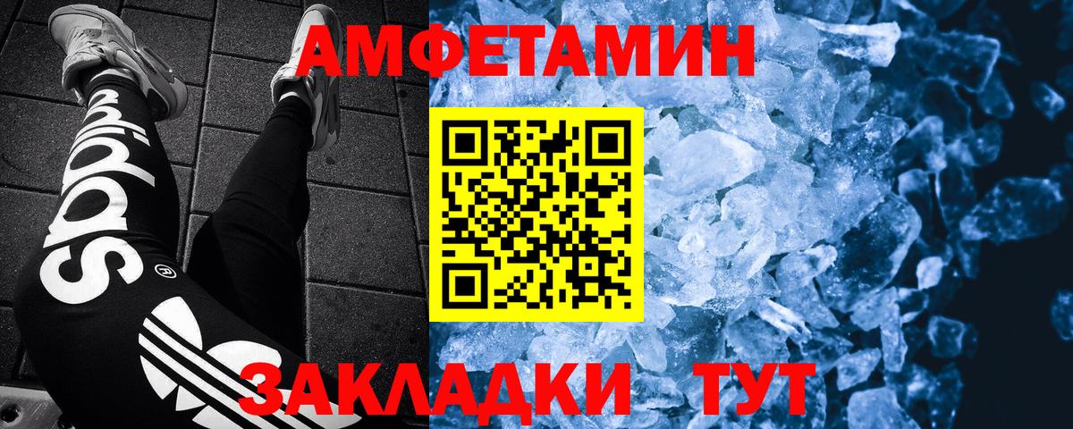 Метамфетамин мет Камышлов