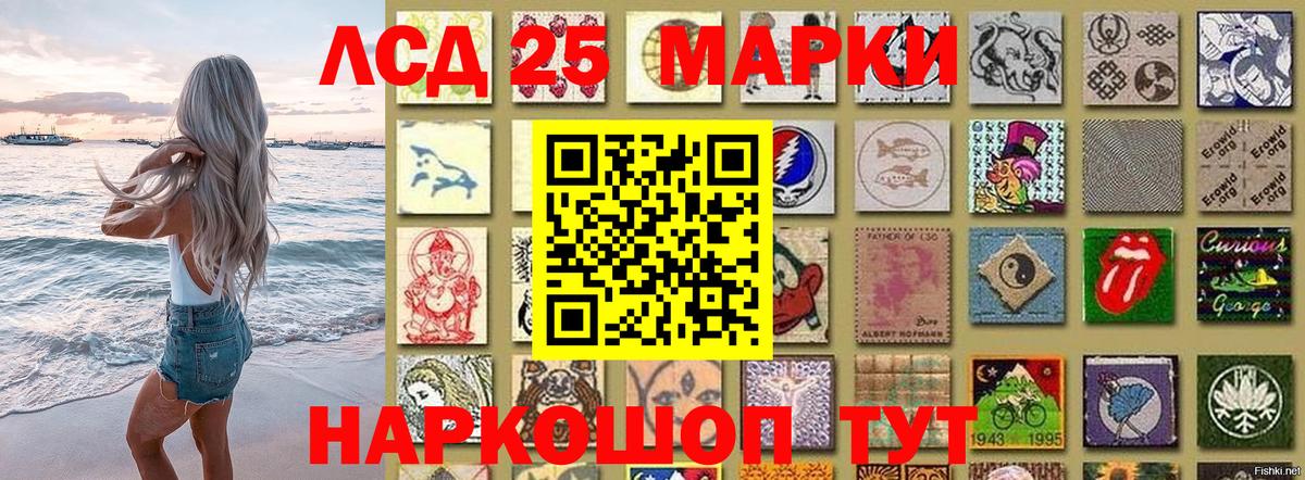 Марки NBOMe 1,8мг Камышлов