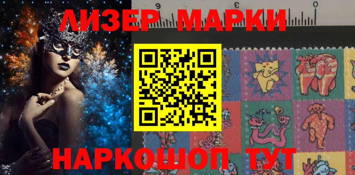 Камышлов  Наркотические марки 1500мкг  Вход с VPN 