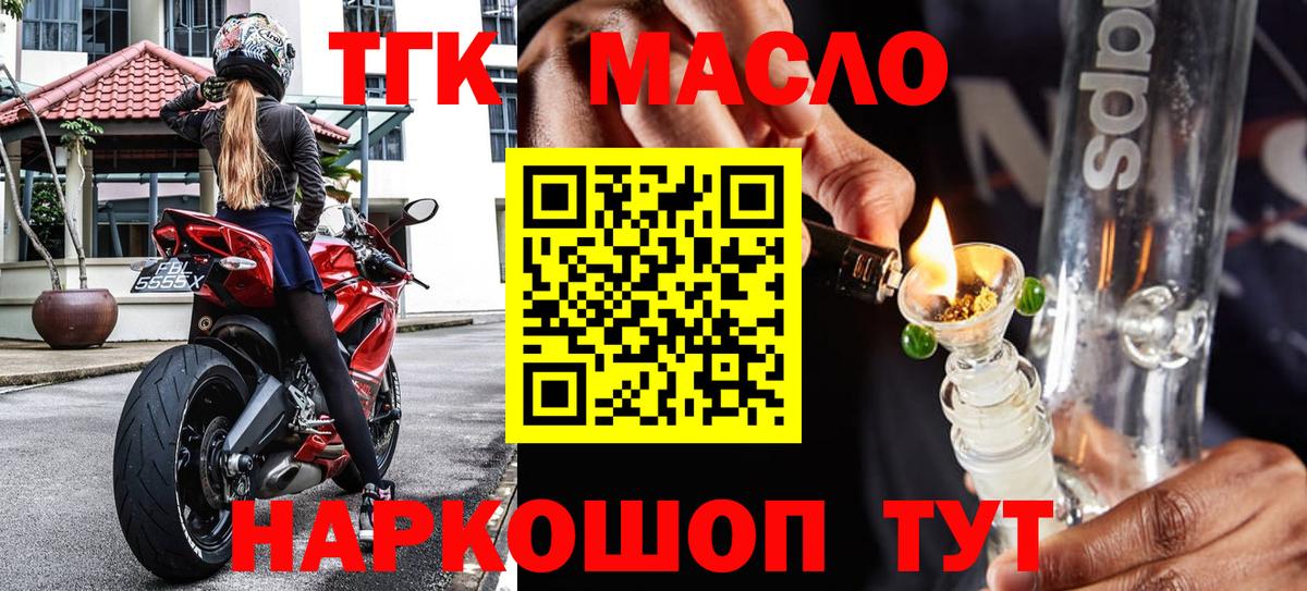 ТГК вейп  ТГК концентрат  Вход с VPN  Камышлов 