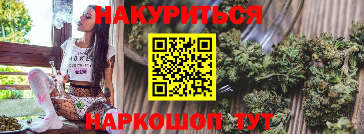 Шишки марихуана индика Камышлов